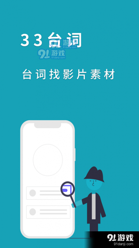 33臺詞1