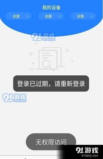 聯(lián)諾云系統(tǒng)平臺1