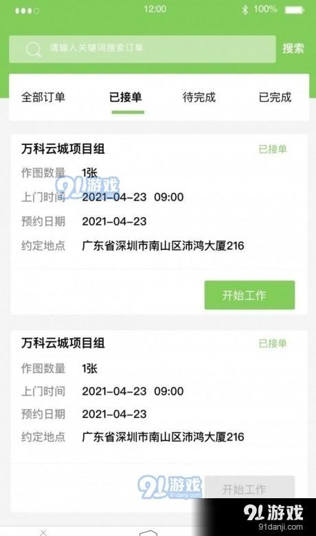 大千智慧環(huán)保1