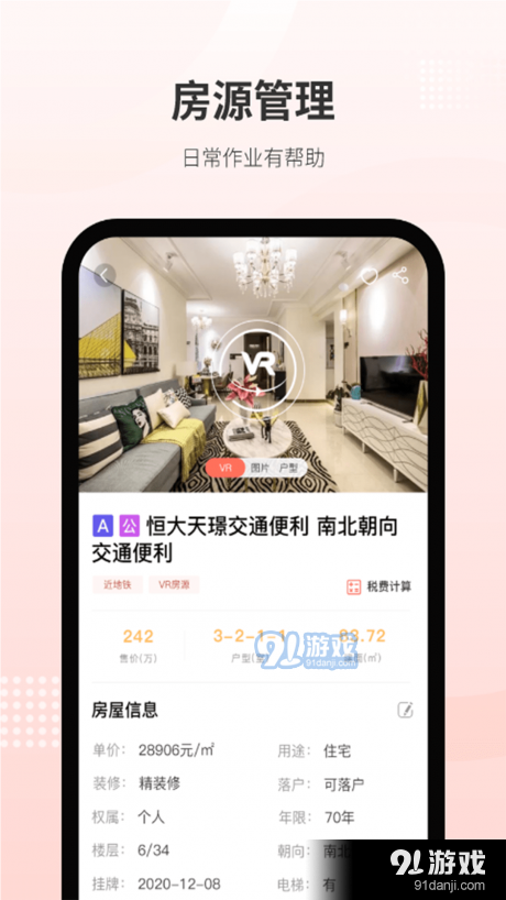 樂呵經(jīng)紀(jì)人2