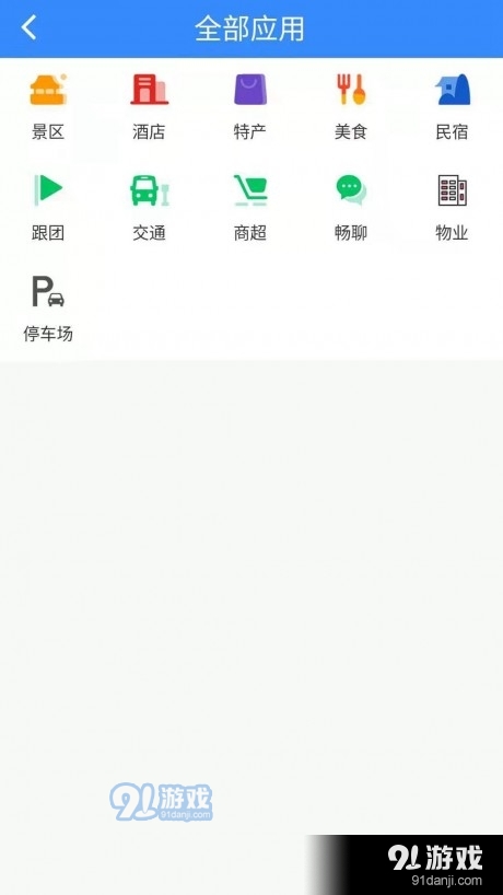 一同飛越2