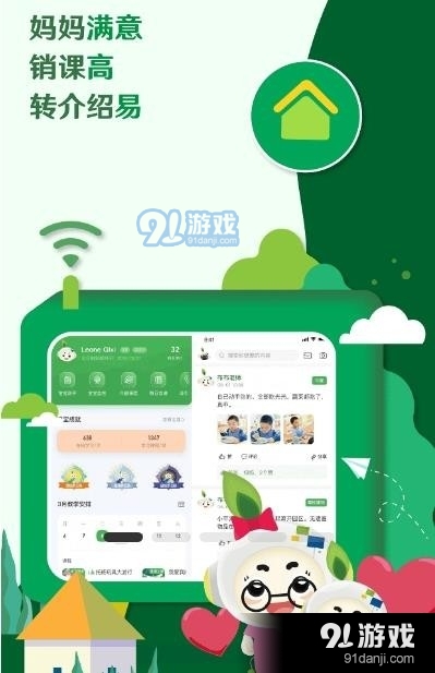 校輕松3
