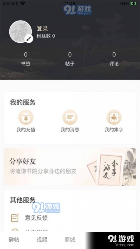 田蘊(yùn)章書法院1