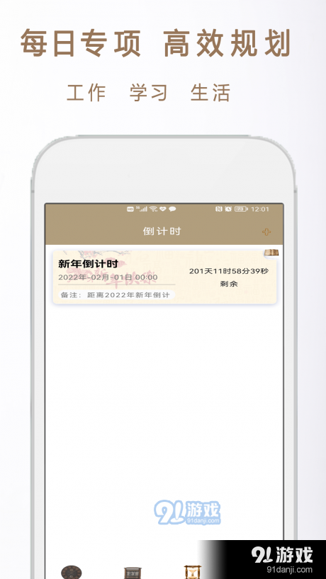 倒數(shù)記憶日3