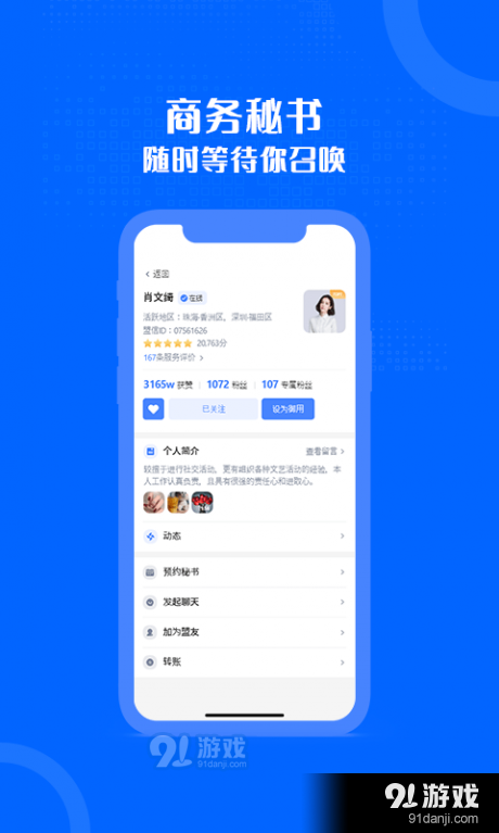 盟介2
