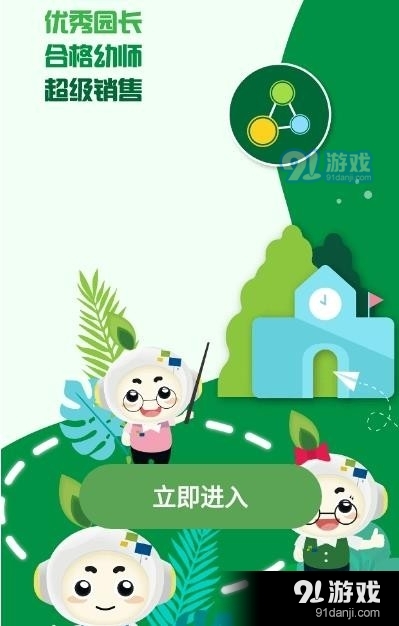 校輕松2