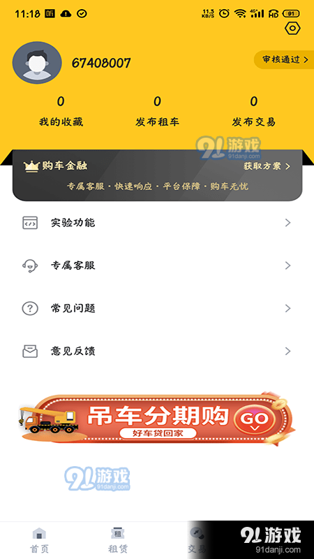機(jī)械通1