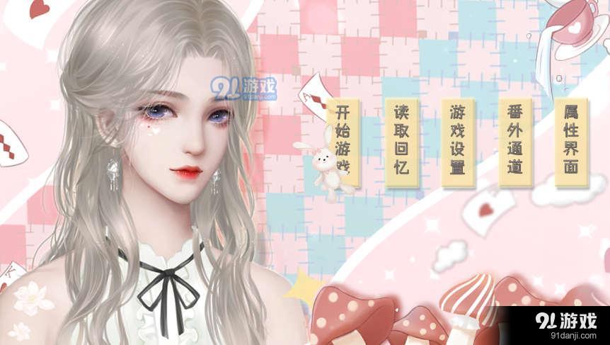 糖渣Sugar易次元2