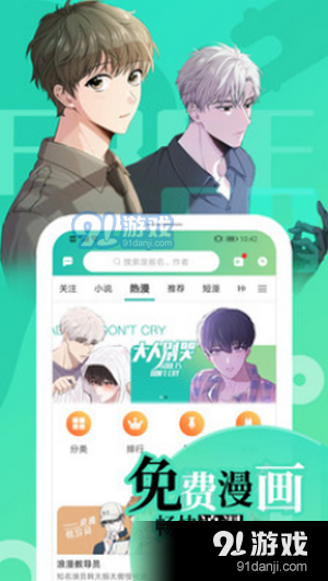 畫涯漫畫3