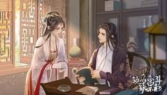 這屆宮斗玩不起易次元2