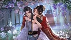 這屆宮斗玩不起易次元4