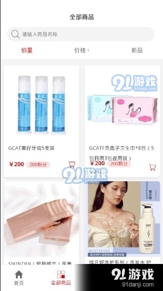 GCaT電商1