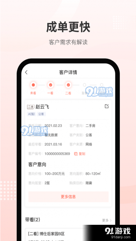 樂呵經(jīng)紀(jì)人1