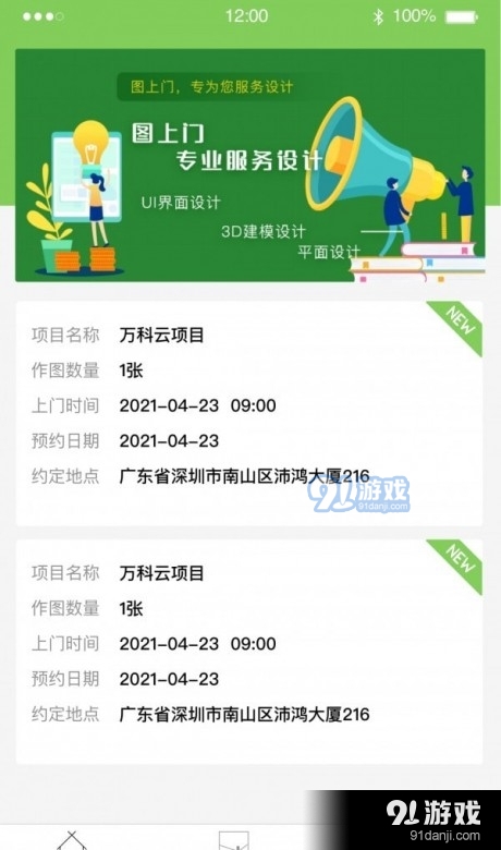 大千智慧環(huán)保3