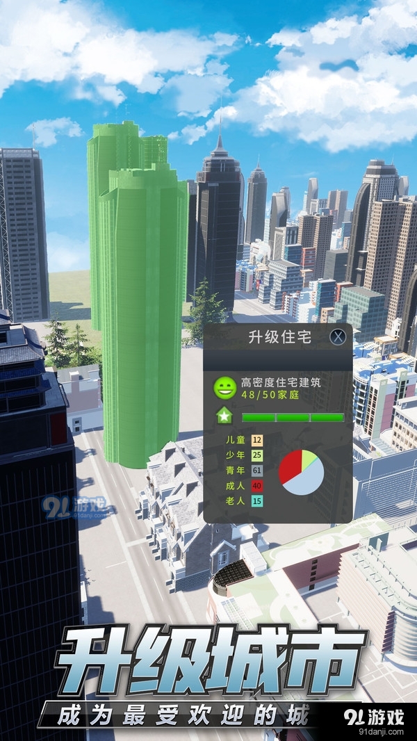 商道高手都市模擬5
