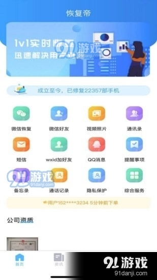恢復(fù)帝1