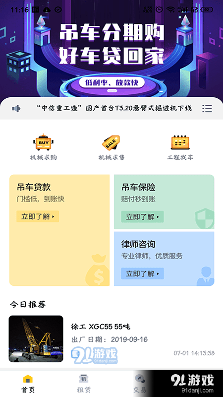 機(jī)械通2
