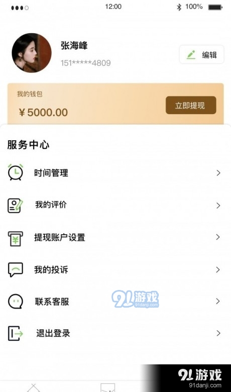 大千智慧環(huán)保2
