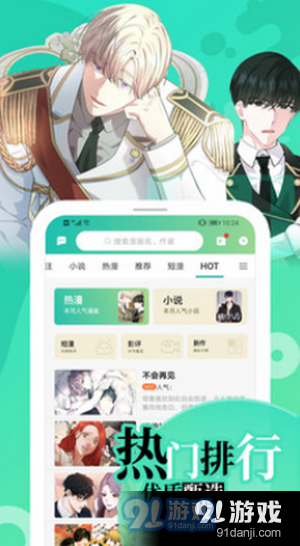 畫涯漫畫2
