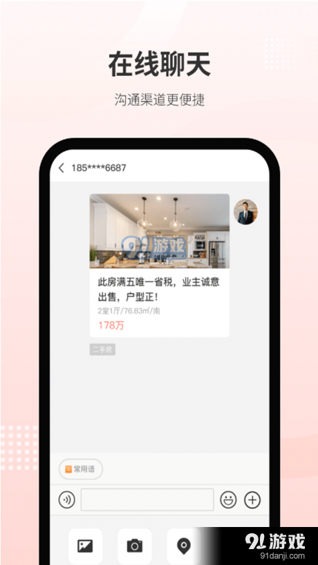 樂呵經(jīng)紀(jì)人4