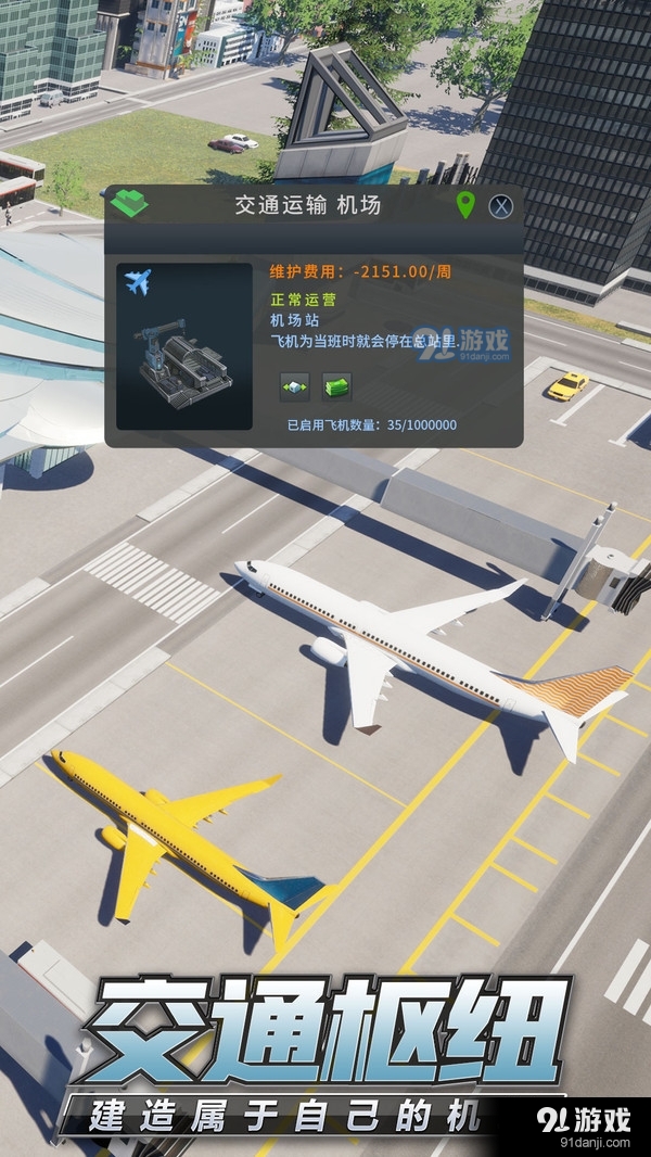 商道高手都市模擬4