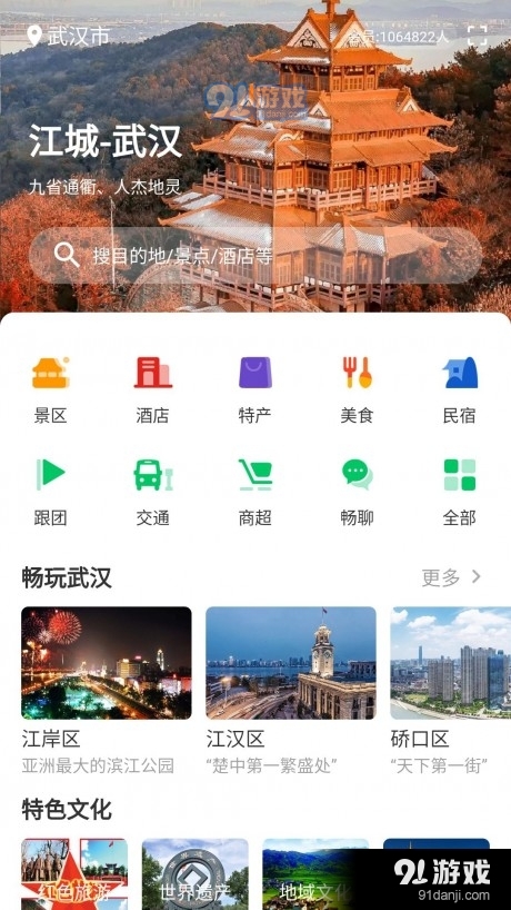 一同飛越3