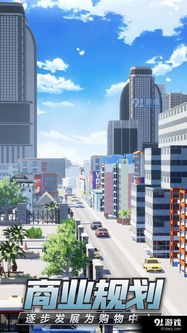 商道高手都市模擬3
