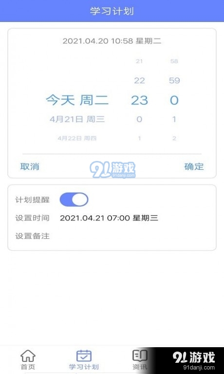 墨墨英語(yǔ)題庫(kù)3