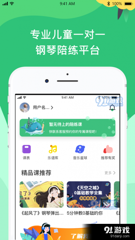 DINGpLaY1