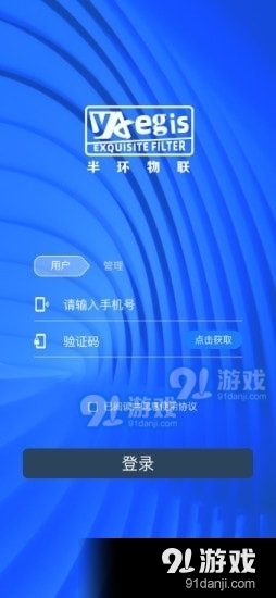 半環(huán)物聯(lián)1