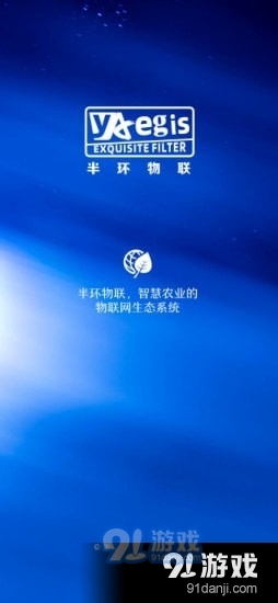 半環(huán)物聯(lián)2