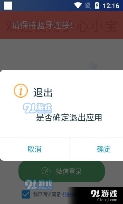 護(hù)心小寶1
