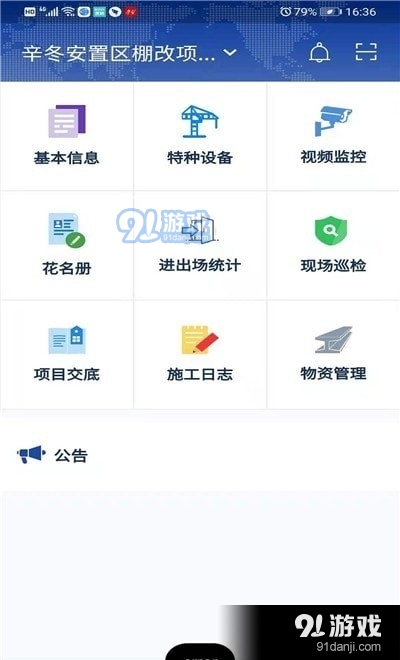 工地幫手2