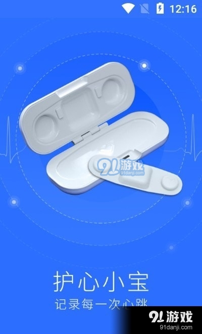 護(hù)心小寶2