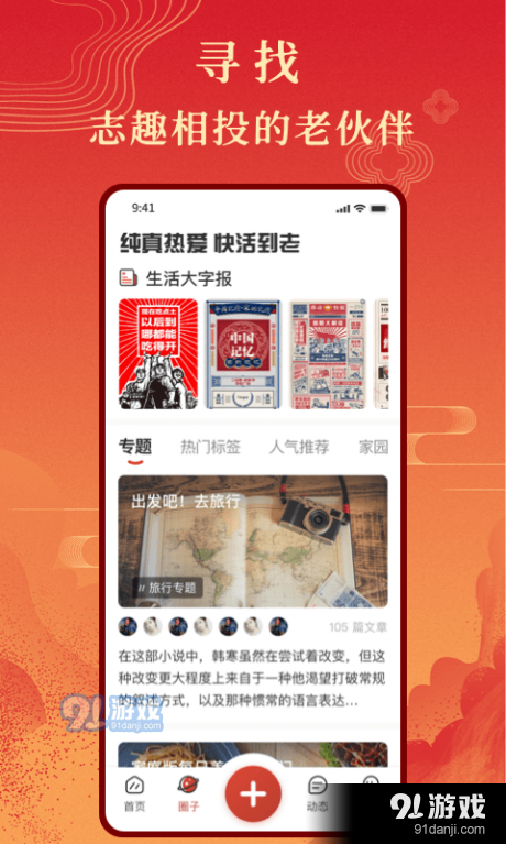 斜桿人生4