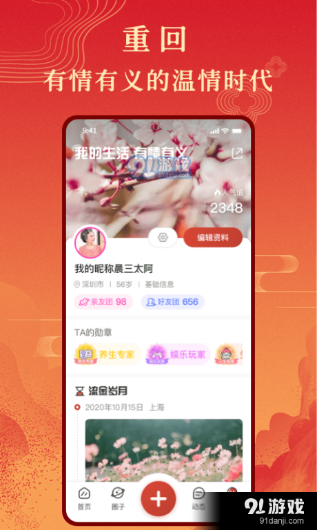 斜桿人生5