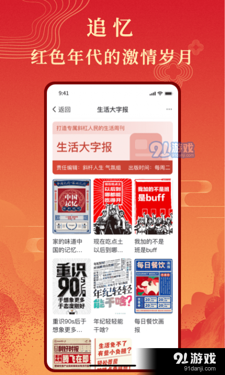 斜桿人生3