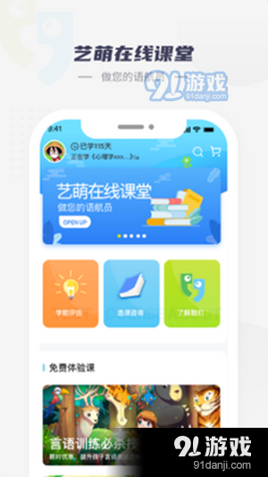 藝萌在線3