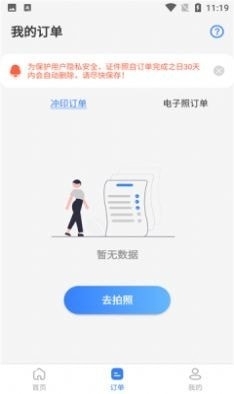 寸照拍攝2