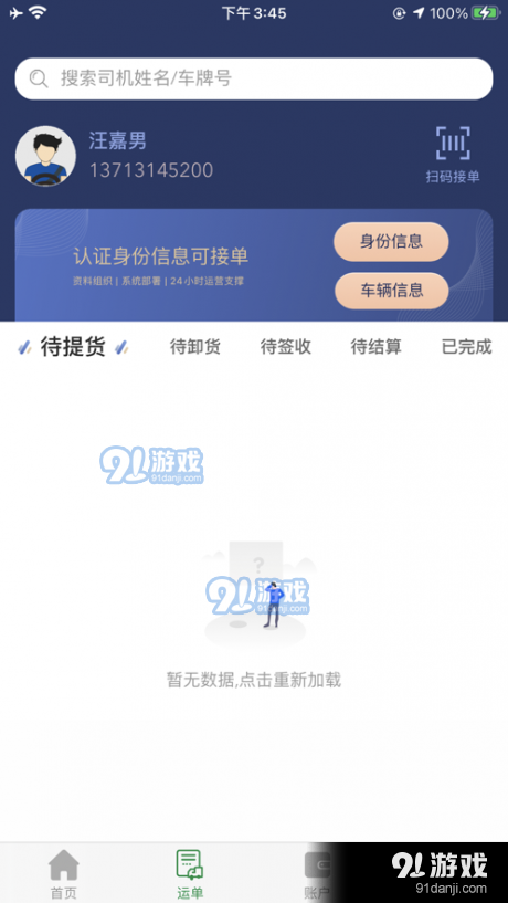 河北快運(yùn)1