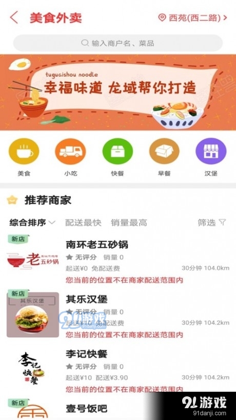 伊春龍域4