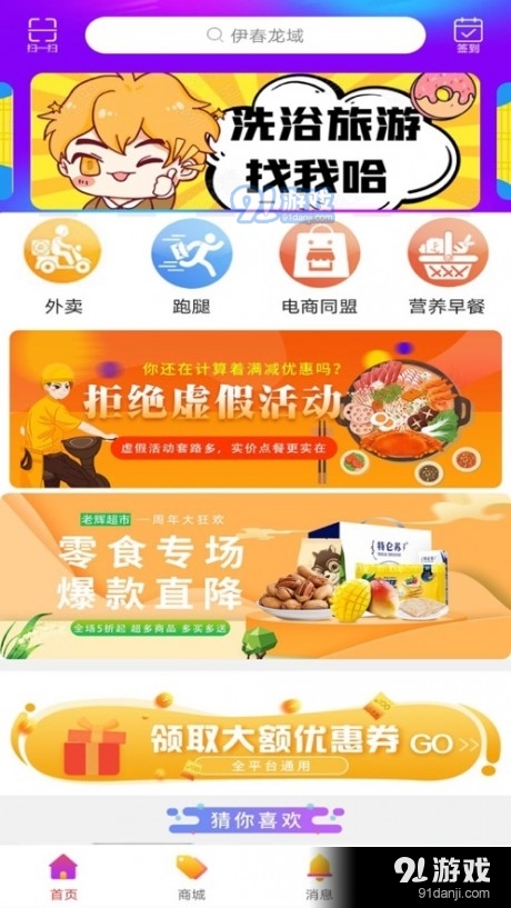 伊春龍域3