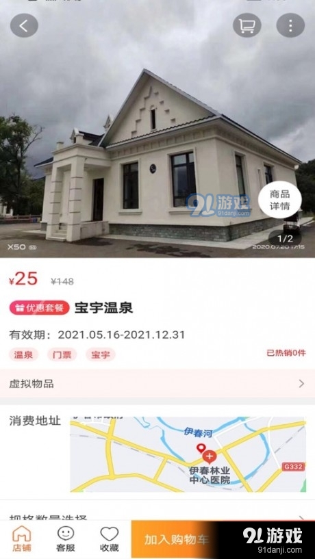伊春龍域2