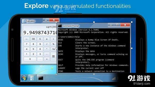 win7模擬器2