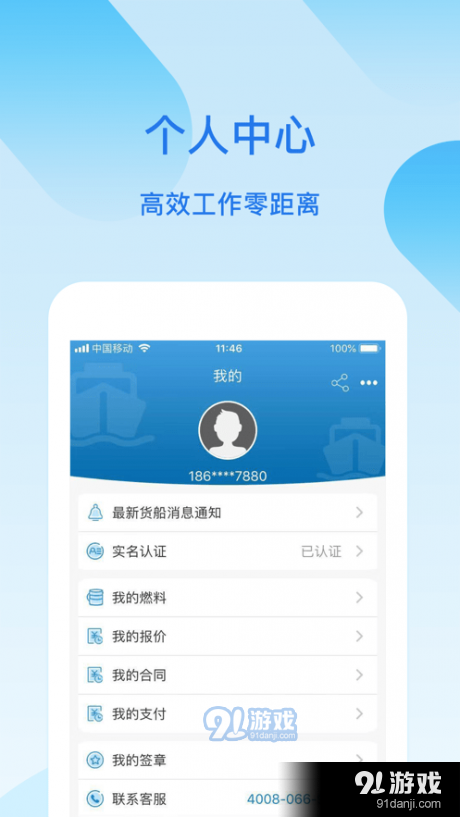 找船網2