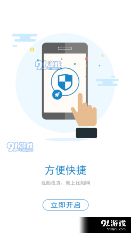 找船網1
