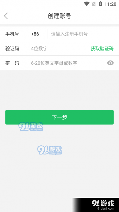 公交網(wǎng)約車(chē)司機(jī)端1