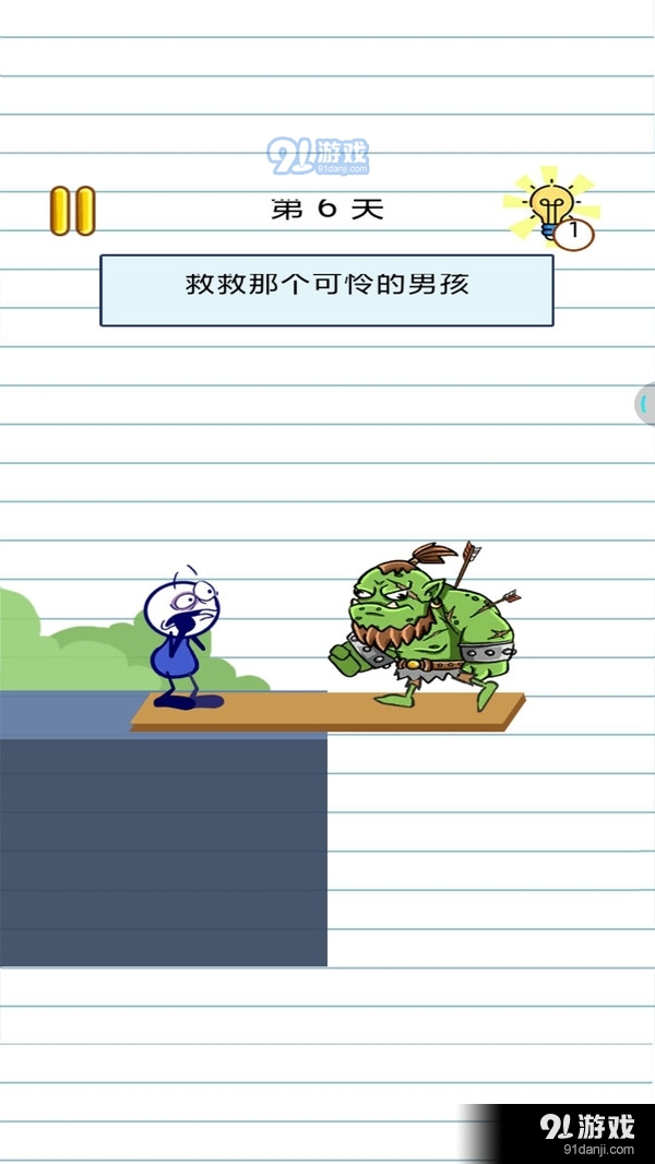 脫單大作戰(zhàn)3
