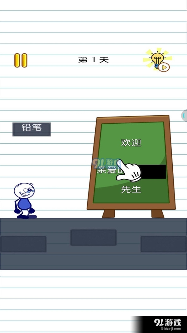 脫單大作戰(zhàn)2