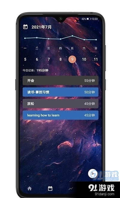 時(shí)之清單2